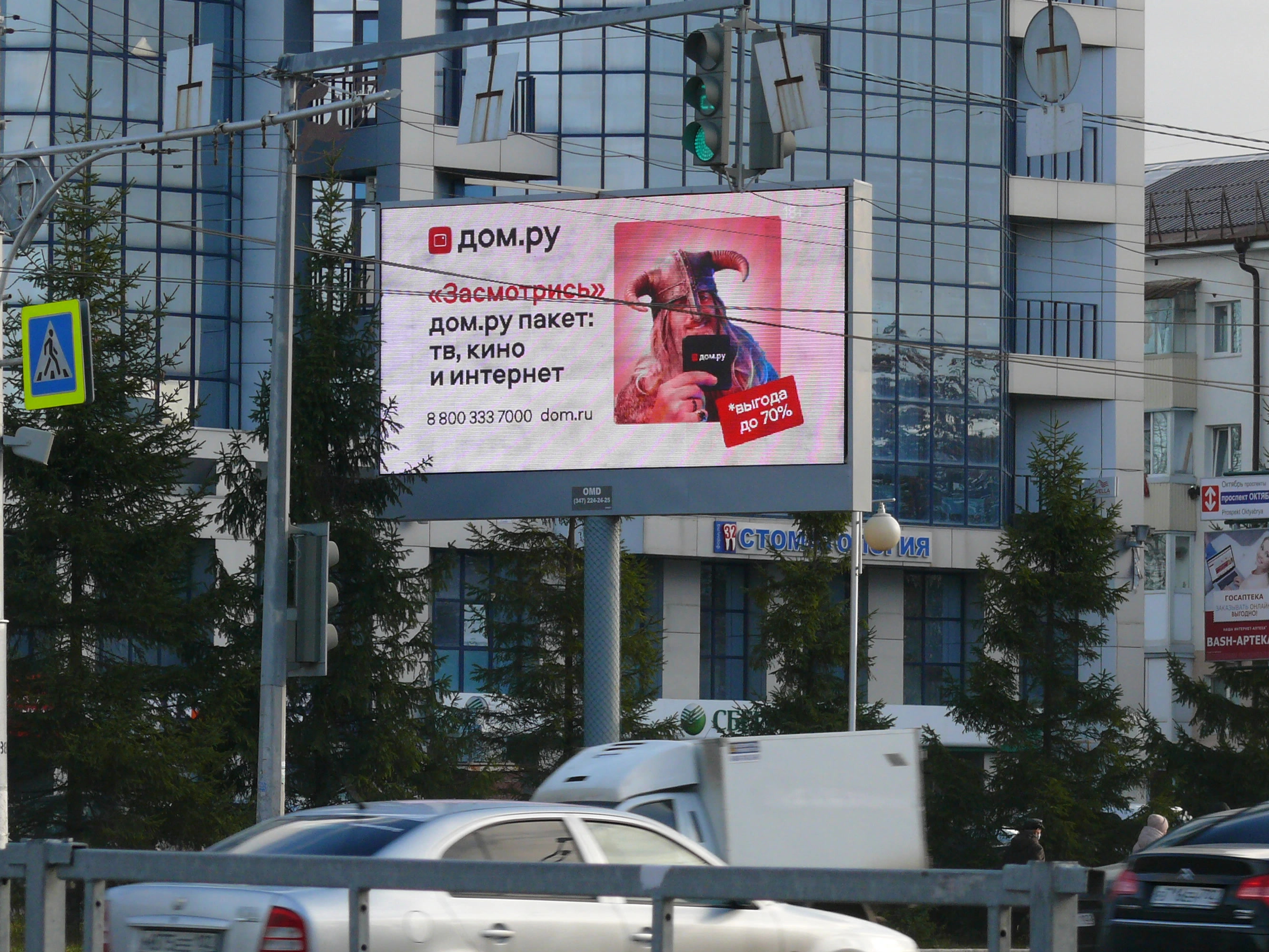 Билборд «Засмотрись» в городе