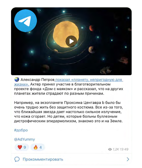 Публикации в Telegram-каналах