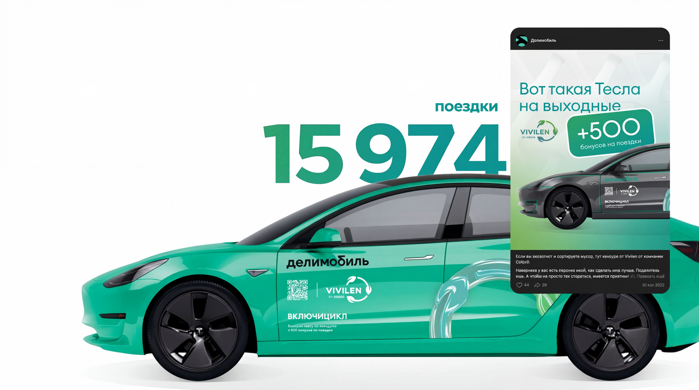 Делимобиль коллаборация